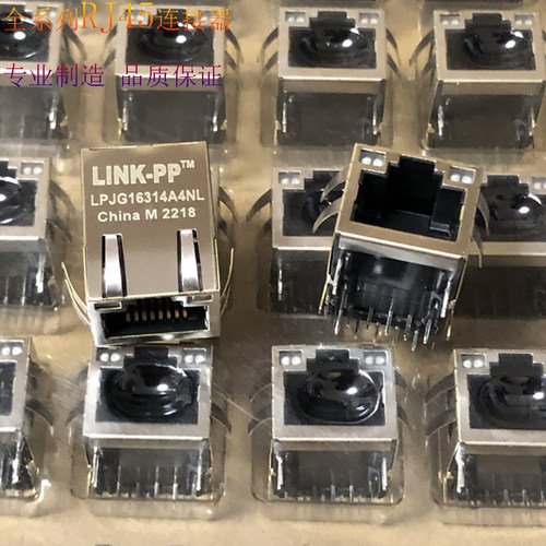 RJ45连接器 网络变压器 LPJG16314A4NL 带灯带弹 双色灯