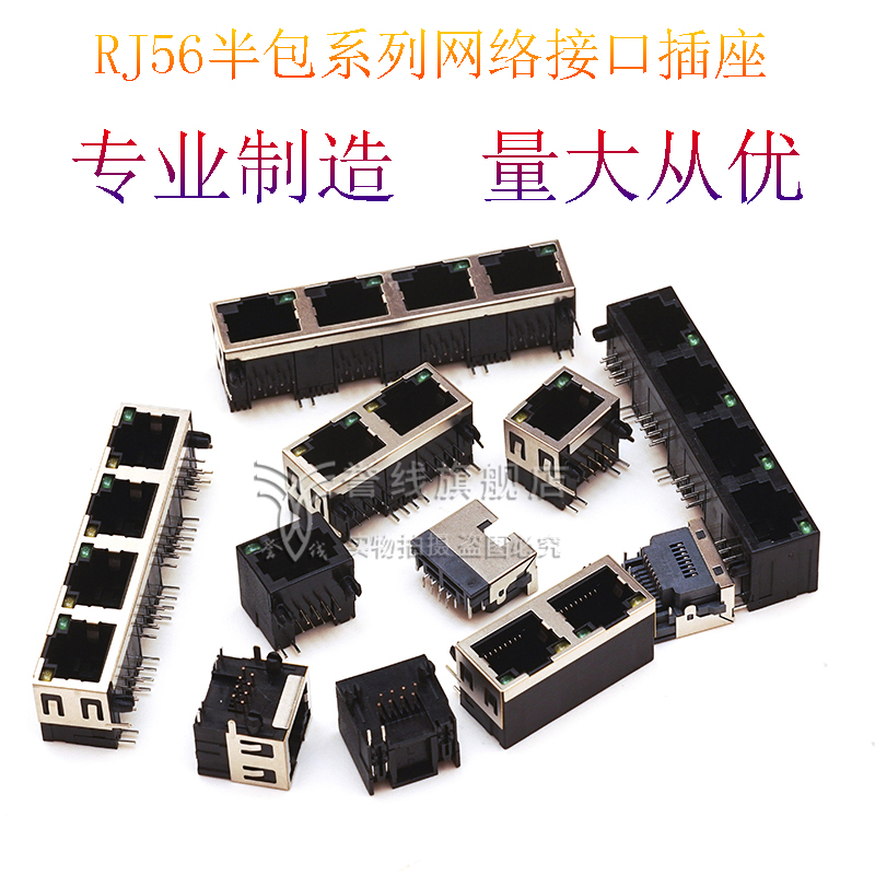 RJ45母座 1*1带灯1x2半包rj451X4 565JARJ45插座8PC8黄绿单灯双灯