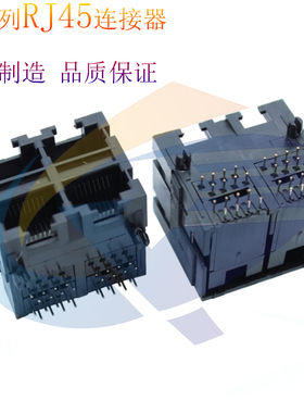 RJ45连接器59B2X2无灯全塑黑色90度8P8C上下四口RJ45网络插座母座