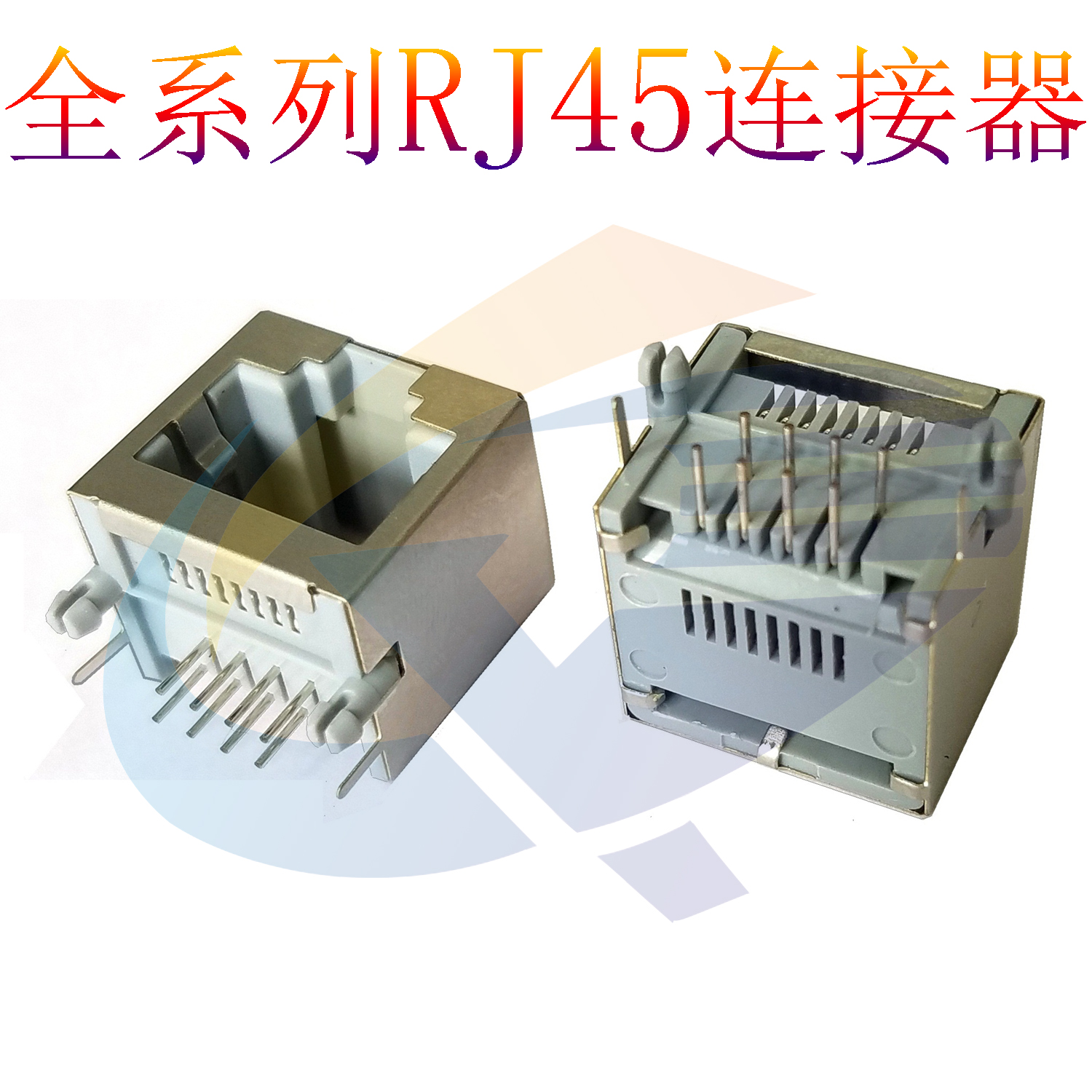 RJ45连接器55A1X1 8P8C屏蔽灰色90度全铜环保 RJ45网络接口插座