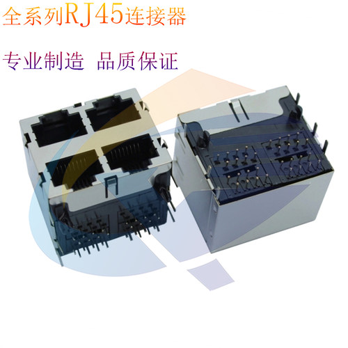 RJ45连接器59B2X2无灯带弹90度上下四口全铜RJ45网络连接器母座