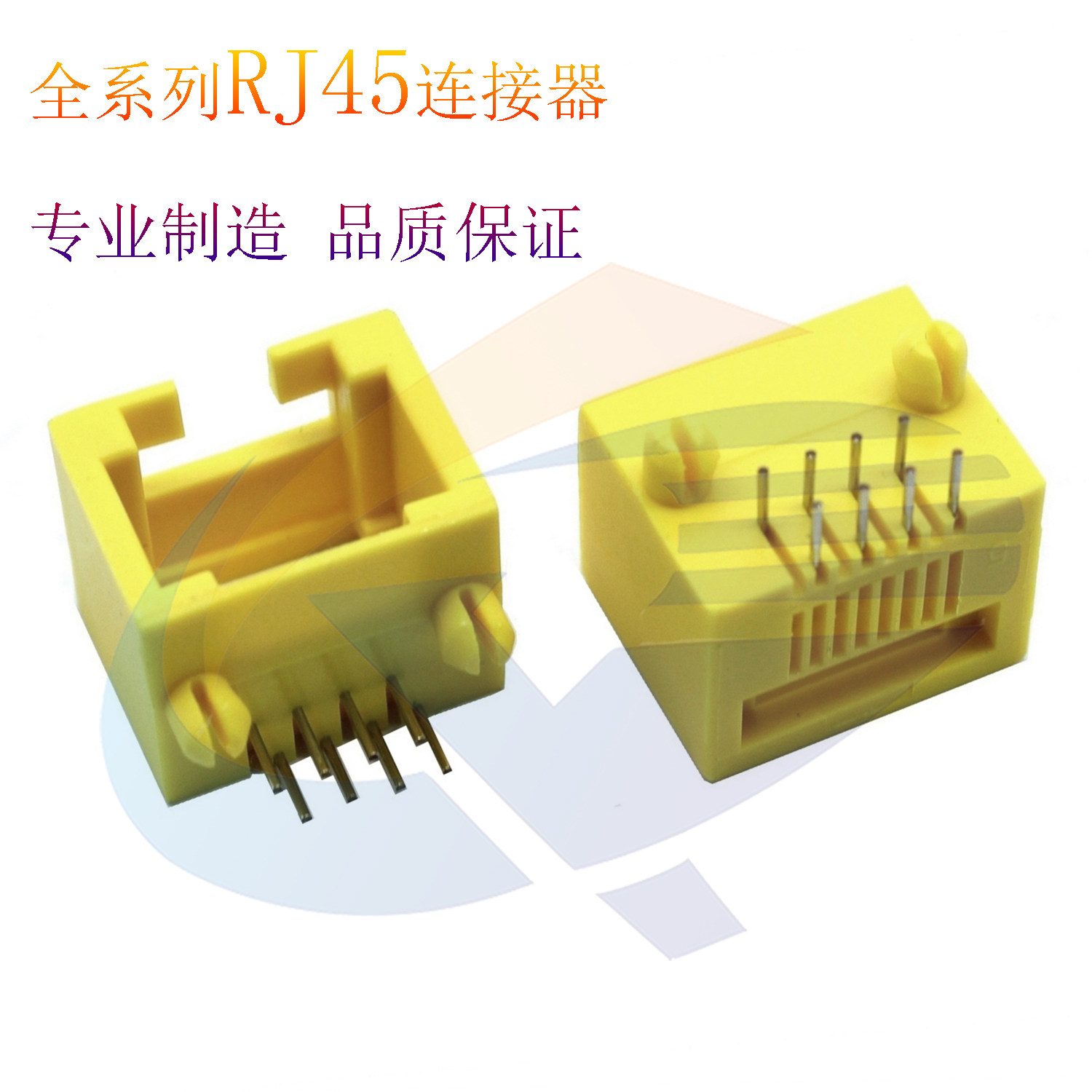 RJ45连接器8004迷你8P8C黄色90度侧插12长镀金环保网络接口