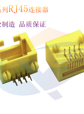 RJ45连接器8004迷你8P8C黄色90度侧插12长镀金环保网络接口