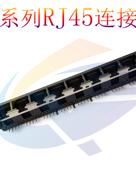 RJ45连接器56B1X8 屏蔽18长90度卧式8p8c黑色全铜镀金环保