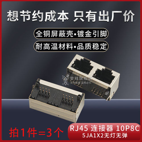 rj45连接器双联全铜镀金母座插座