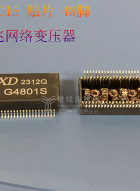 G4801S贴片48P网络滤波器 RJ45千兆 以太网络变压器SMT