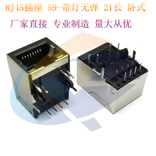 RJ45 8P8C21mm 网络插座网口屏蔽插座母座 59带LED灯59 带灯RJ45
