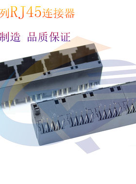 RJ45连接器52E1X4全塑黑色RJ45立式四联网口8P8CRJ45网络接口插座