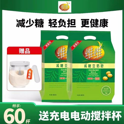 维维豆奶减糖豆奶粉60包2040g