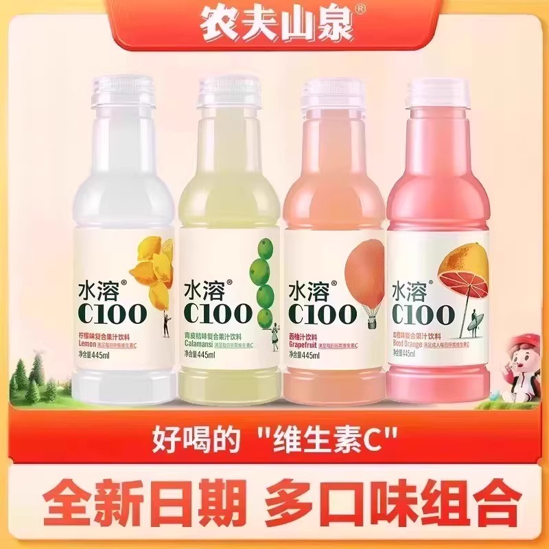 农夫山泉水溶c100饮料445ml*15瓶