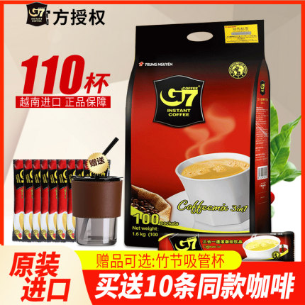 越南原装进口中原g7咖啡原味三合一特浓速溶咖啡110条1600g*1袋