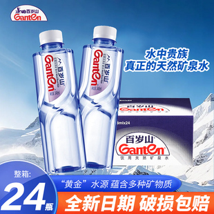 百岁山天然矿泉水348ml 24瓶整箱小瓶办公会议饮用水旗舰店同款