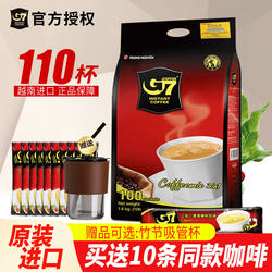 越南原装进口中原g7咖啡原味三合一特浓速溶咖啡110条1600g*1袋