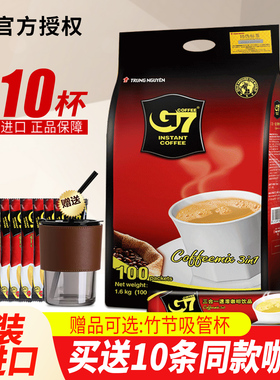 越南原装进口中原g7咖啡原味三合一特浓速溶咖啡110条1600g*1袋