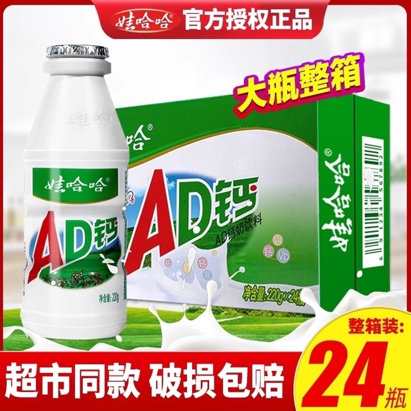 娃哈哈ad钙奶儿童乳酸牛奶饮料