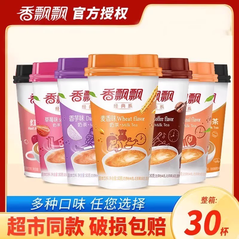 香飘飘奶茶20杯多口味礼盒装