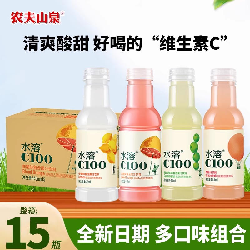 农夫山泉水溶C100柠檬味果汁饮料