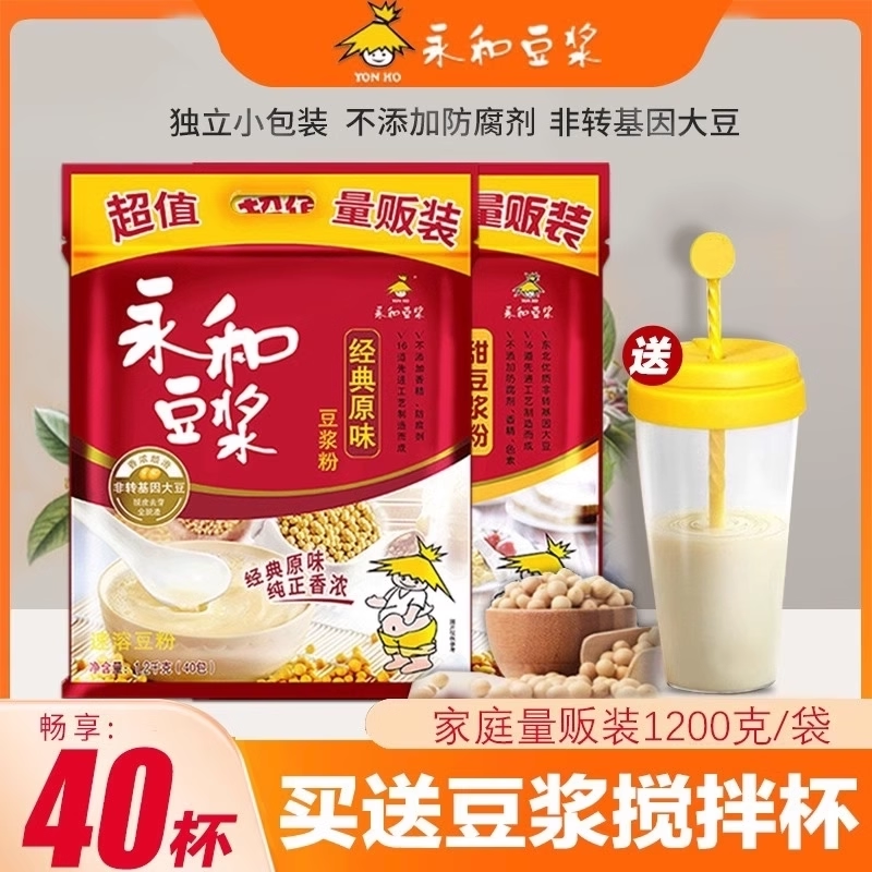 永和经典原味豆浆粉40包1200g
