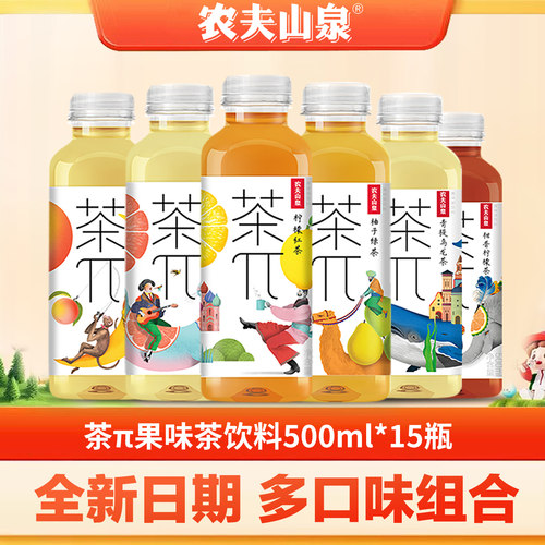农夫山泉茶派茶饮料500ml*15瓶
