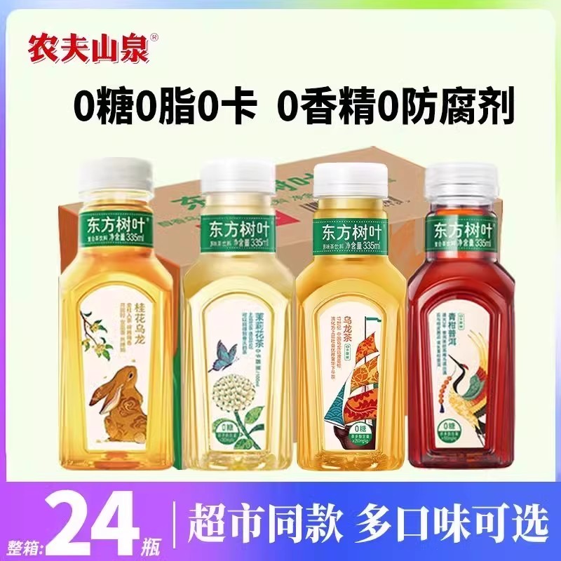 农夫山泉东方树叶无糖茶饮335ml