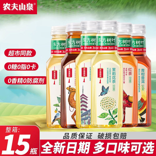 农夫山泉东方树叶茶饮500ml*15瓶