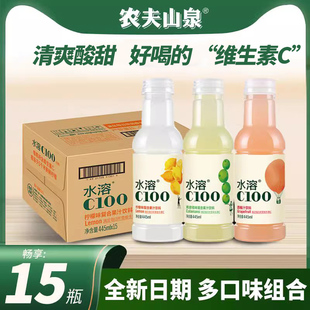 15瓶西柚维生素饮料 农夫山泉水溶C100柠檬味复合果汁饮料445ml