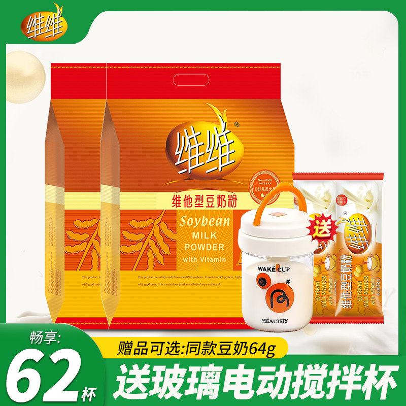 维维豆奶维他型豆奶粉1000g*2袋非转基因大豆营养早餐冲饮黄豆粉