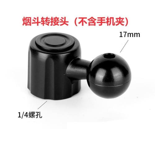 17MM球头转1/4母6MM万向手机三脚架云台三脚架配件360度球形云台