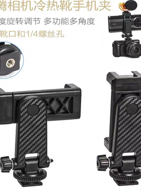 云腾007冷热靴手机架横竖手机夹子相机支架多功能直播三脚架摄影
