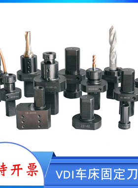 车床刀座刀塔刀座VDI刀架E1径向外径刀座F1轴向车铣复合DIN69880