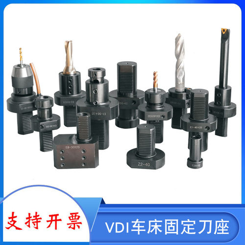 车床刀座刀塔刀座VDI刀架
