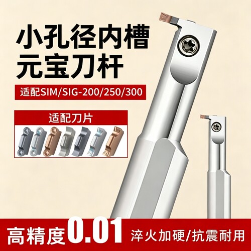 小孔径内槽刀杆SIM12K/16M正刀反刀SIM数控切槽刀片刀粒内孔槽刀