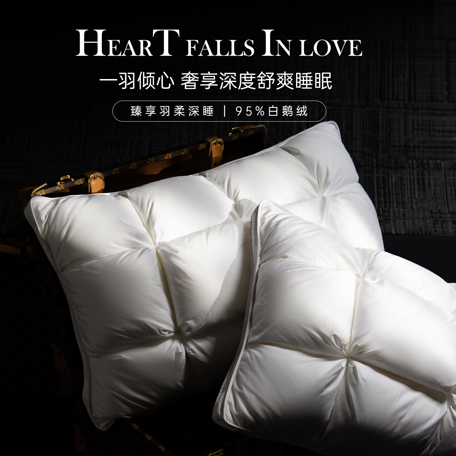 思辰高端95白鹅绒双人枕酒店成人护颈椎助睡眠枕芯羽绒枕头一对装