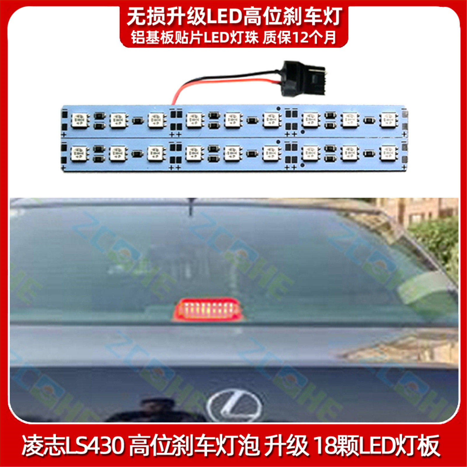 雷克萨斯凌志LS430刹车灯泡LED灯