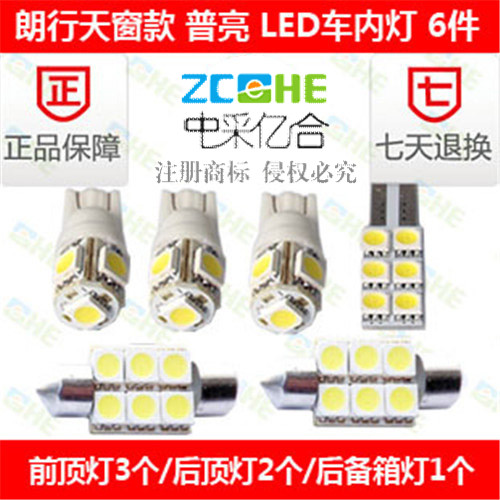 大众朗行LED阅读灯室内灯