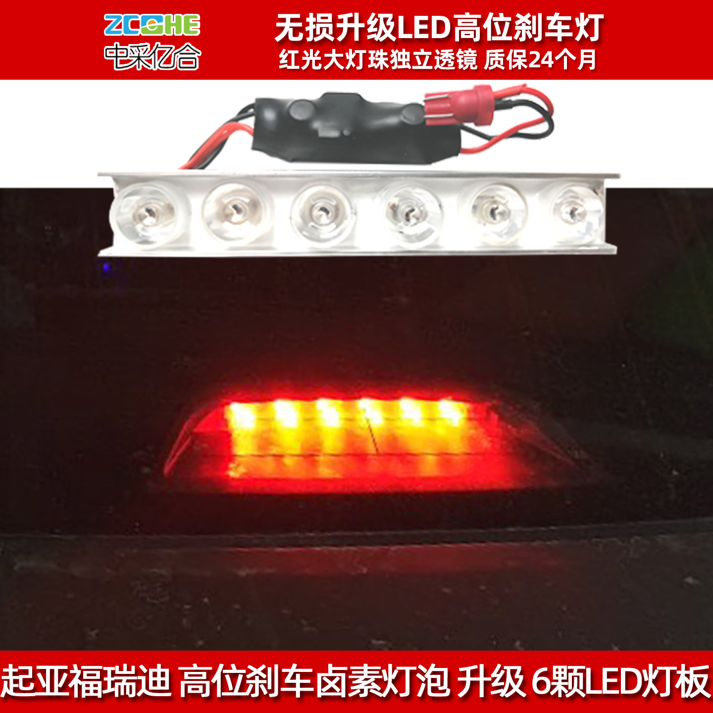 中采亿合起亚福瑞迪高位刹车灯泡