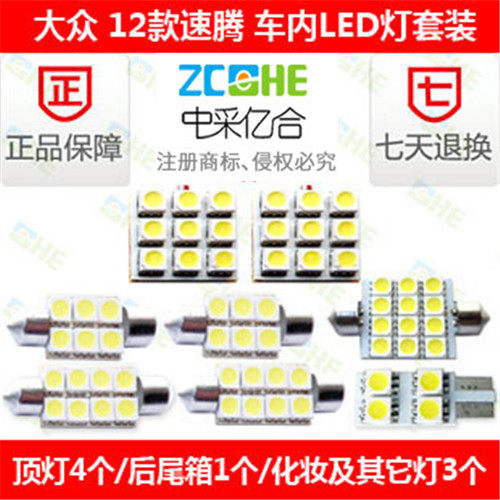 速腾改装led牌照灯LED阅读灯