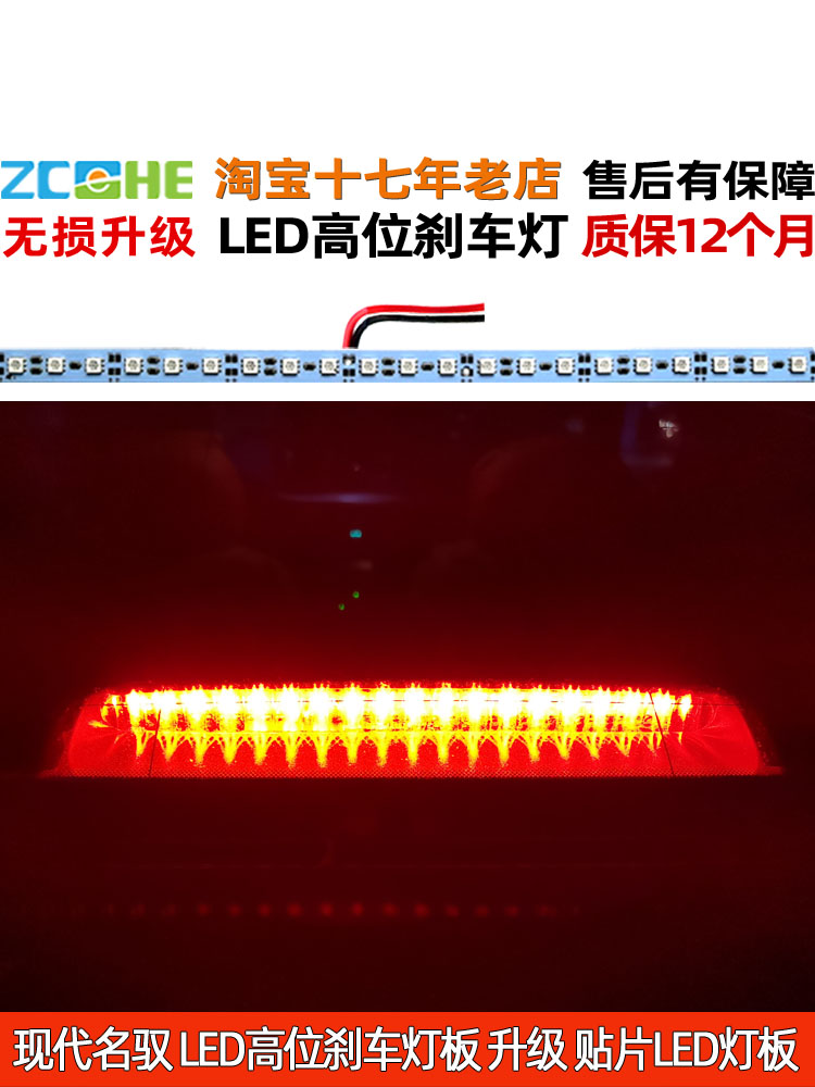 현대 민규에 적합 하이마운트 브레이크등 LED 하이마운트 브레이크등 쏘나타 LED 후방유리 브레이크등