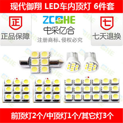 现代御翔LED灯室内灯LED阅读灯