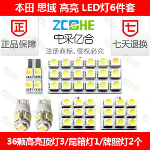 思域新思域ED阅读灯车顶灯室内灯