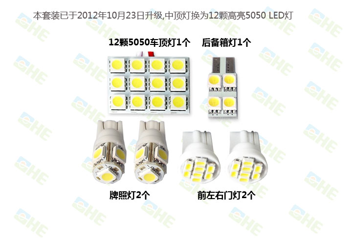 长安悦翔LED阅读灯车顶灯室内灯