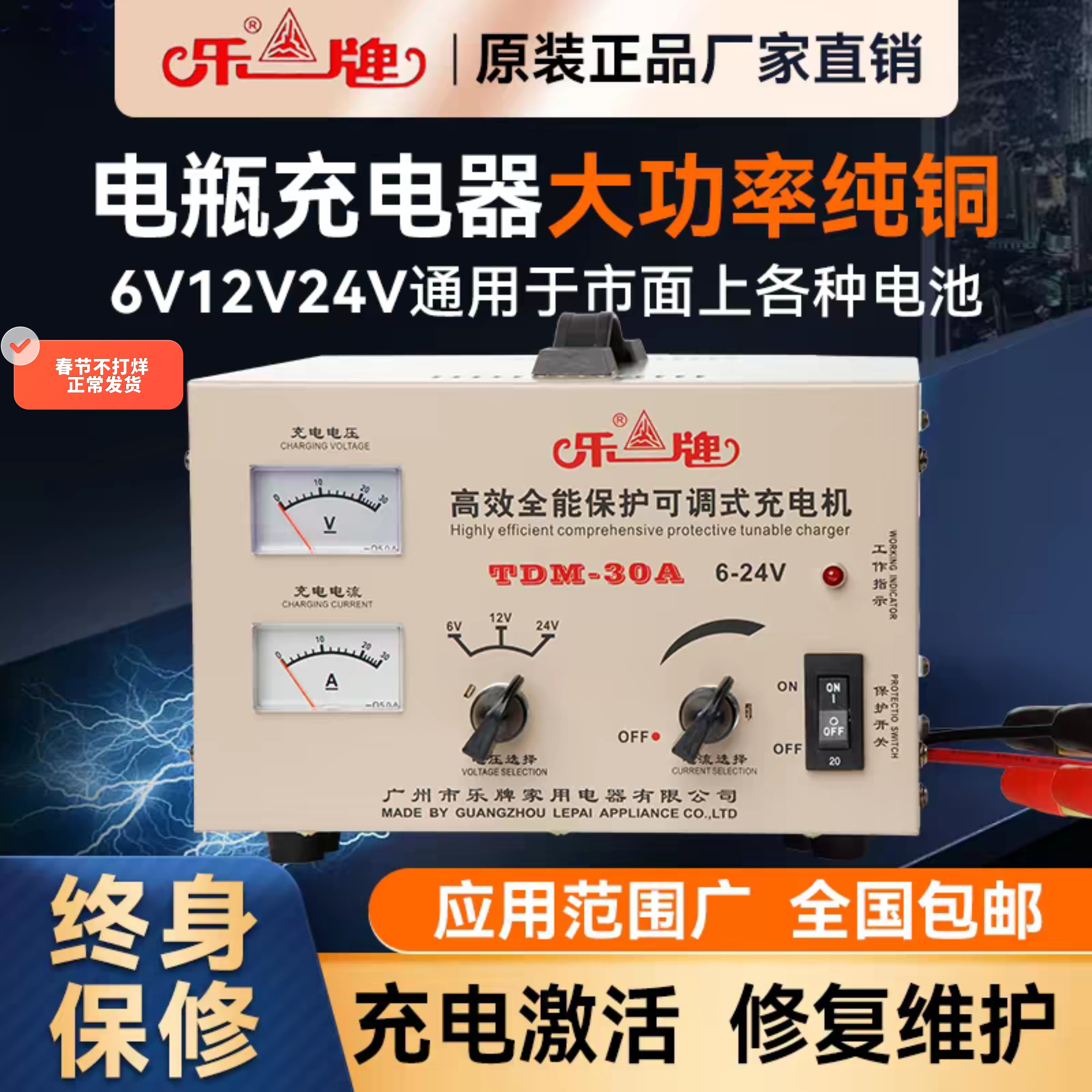 乐牌汽车电瓶充电器12V24V大功率纯铜智能修复电池货车船用充电机