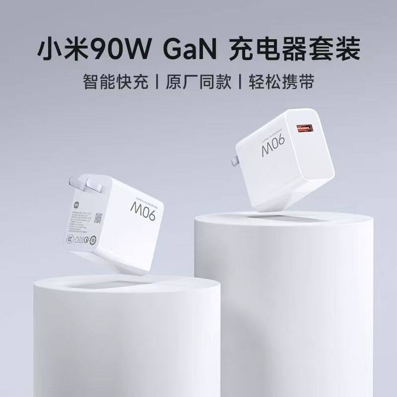 小米原装90W/120WGaN氮化镓快充充电器充电头套装