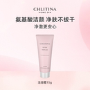 克丽缇娜依克多因洁容霜乳氨基酸洁面深层清洁洗面奶女 U先试用