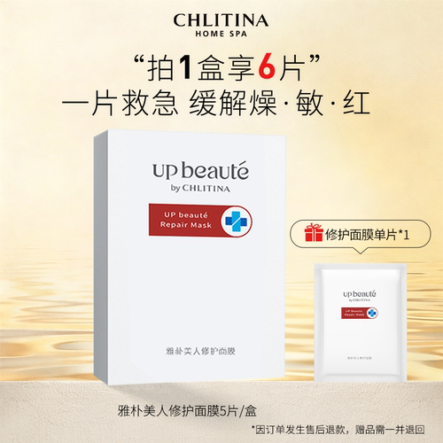 雅朴美人修护面膜保湿修润舒缓