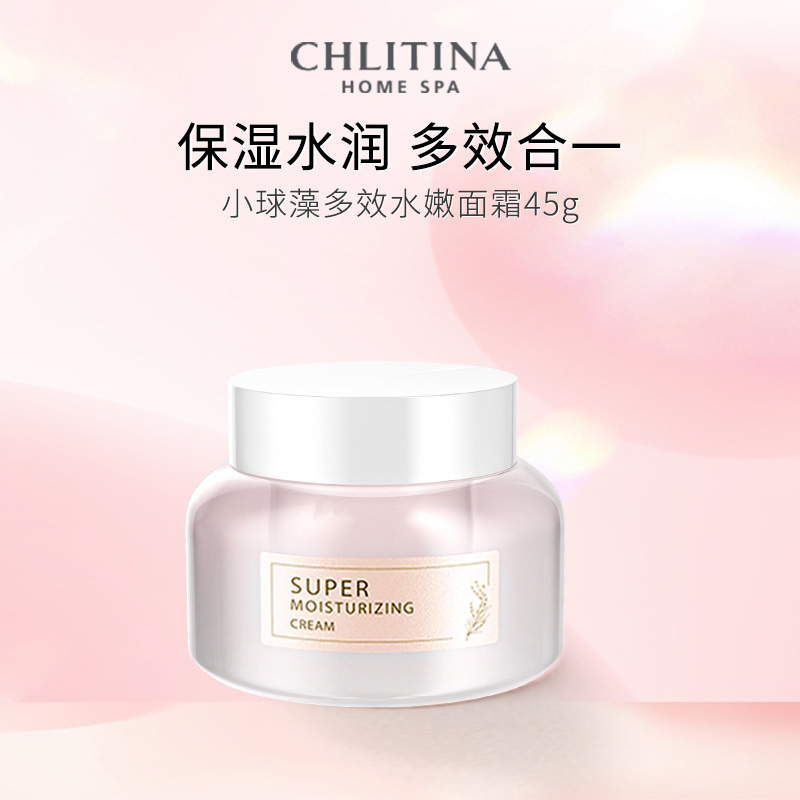 小球藻懒人霜补水保湿