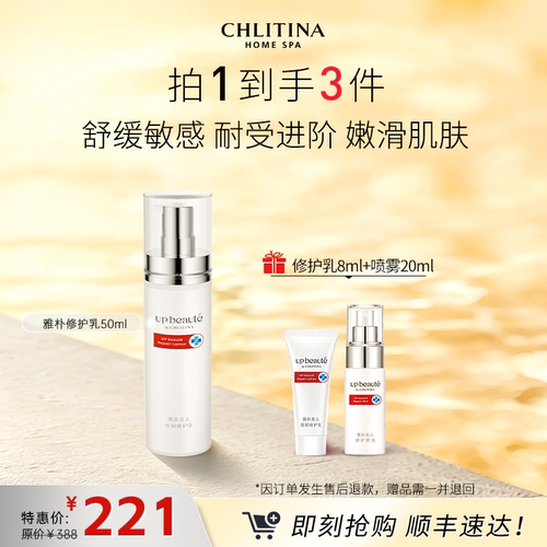 雅朴美人修护乳舒缓补水保湿