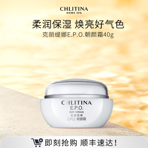 【院线同款】克丽缇娜EPO朝颜霜40g 柔润呵护肌肤补水保湿面霜