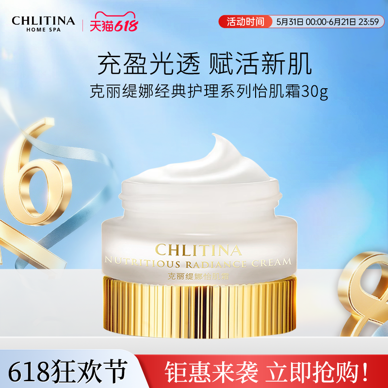 【院线同款】克丽缇娜经典护理怡肌霜晒后肌肤润泽保湿面霜护肤品