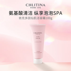 克丽缇娜洁容霜氨基酸洗面奶泡沫绵密净澈深层清洁去黑头保湿